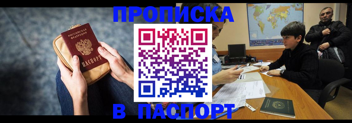 регистрация для школы в Агрызе