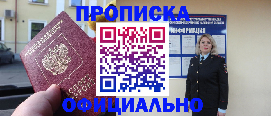 прописка для кредита в Агрызе