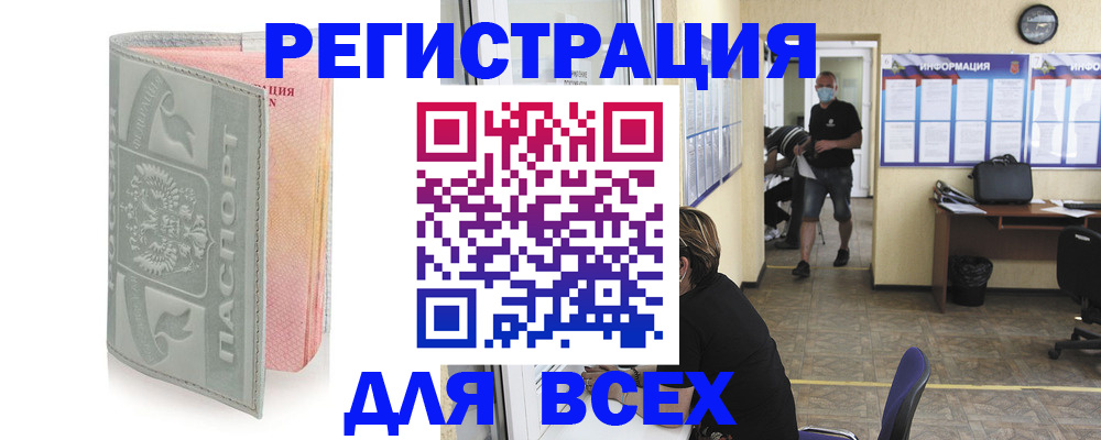 где прописаться в Агрызе