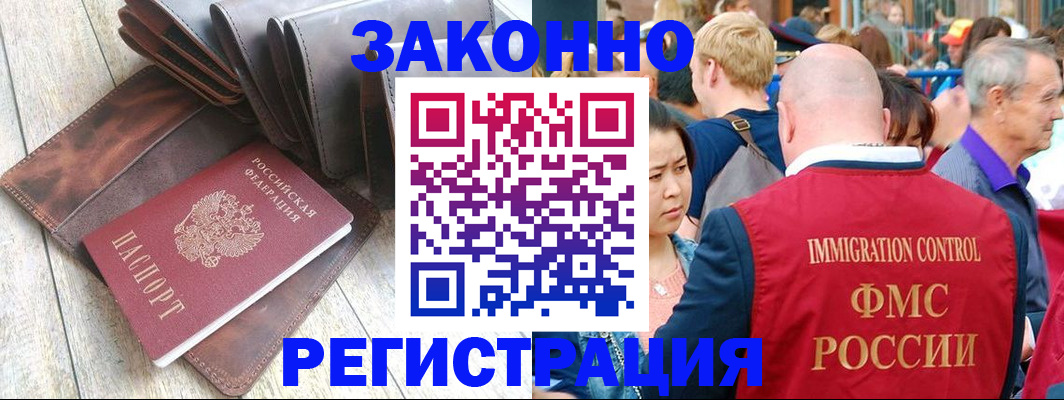 временная регистрация в квартире в Агрызе