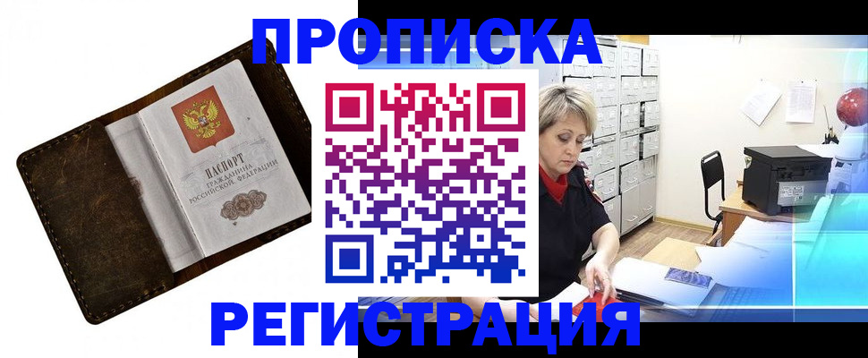 временная регистрация адрес в Агрызе