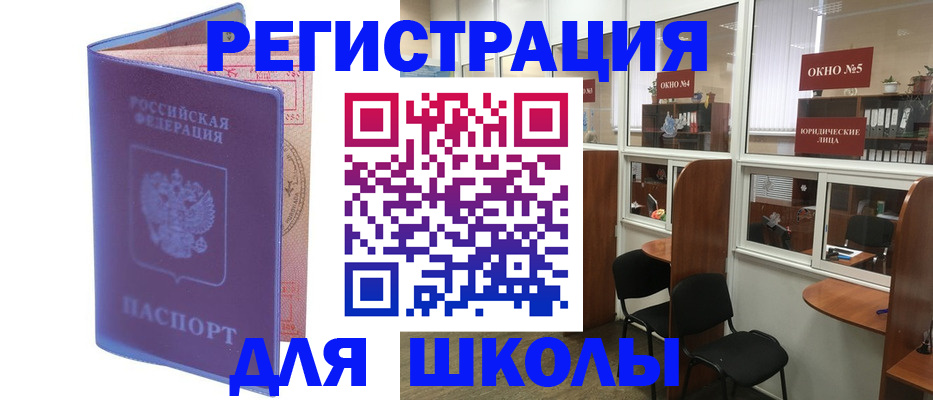 временная регистрация 2025 в Агрызе